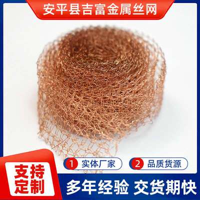 厂家现货镀锡铜编织网信号屏蔽网防蜗牛铜丝网紫铜气液过滤网