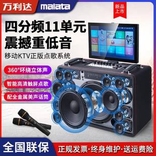 万利达M 9075A广场舞音响带显示屏大功率户外音箱K歌移动ktv