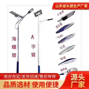 12V 24V太阳能LED路灯头户外灯道路灯太阳能路灯头20W30W40W50W60