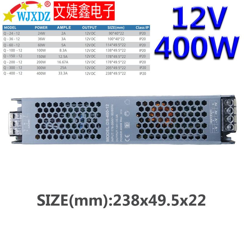 12V400W长条灯箱电源内置变压器led线性驱动灯带电源黑金钢电源新