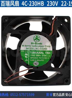 4寸12038 220V 醒发箱风扇 IP55防水 滚珠 耐高温 耐酸碱4C-230HB