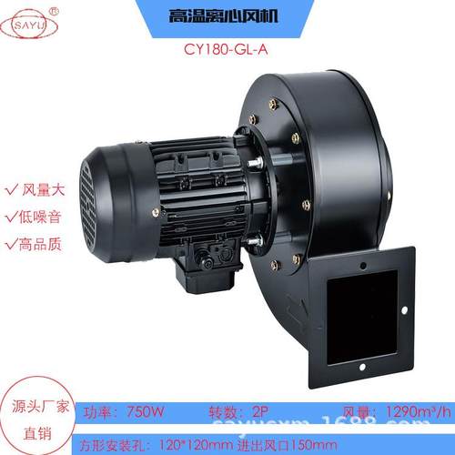 CY180-GL-A挤出机专用风机750W高温散热风机380V低噪音抽风机