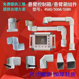 悬臂组件悬臂控制箱配件连接件4560旋转底座水平墙座箱座铝管顶座