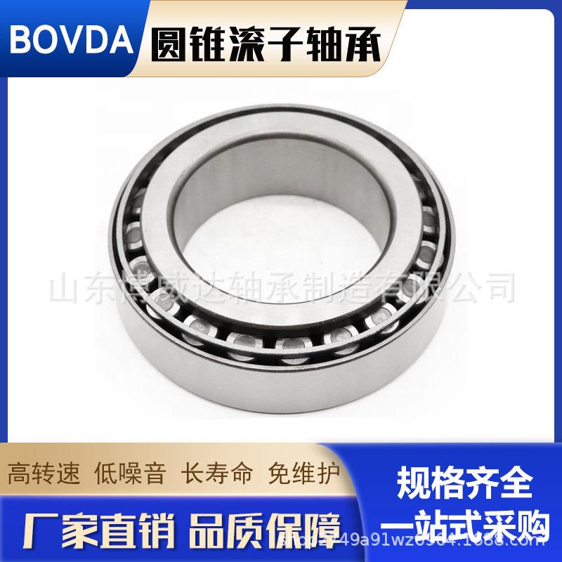 现货供应七类圆锥滚子轴承30216 30217 30218 30219