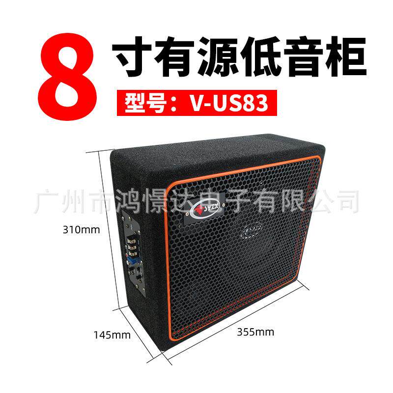 新品 汽车音响改装 少爷仔V-US83 8寸 薄有源低音炮座椅炮