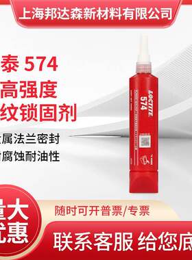 乐泰574胶水518 515 510平面密封胶大间隙耐腐蚀金属法兰密封胶