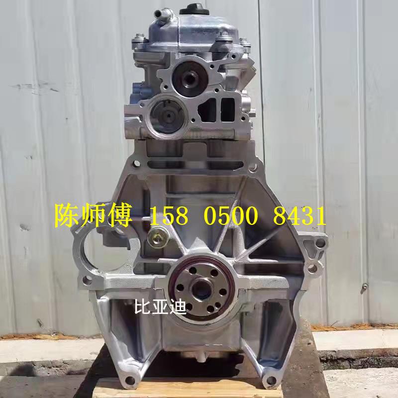 比亚迪F3 L3 G3 BYD 473QE BYD473QB 飞度 1.5 发动机