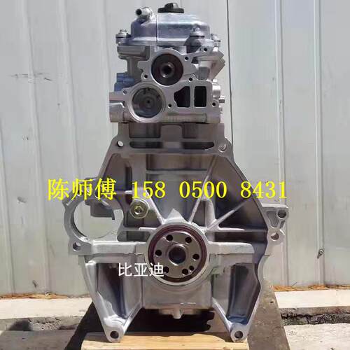 比亚迪F3 L3 G3 BYD 473QE BYD473QB 飞度 1.5 发动机