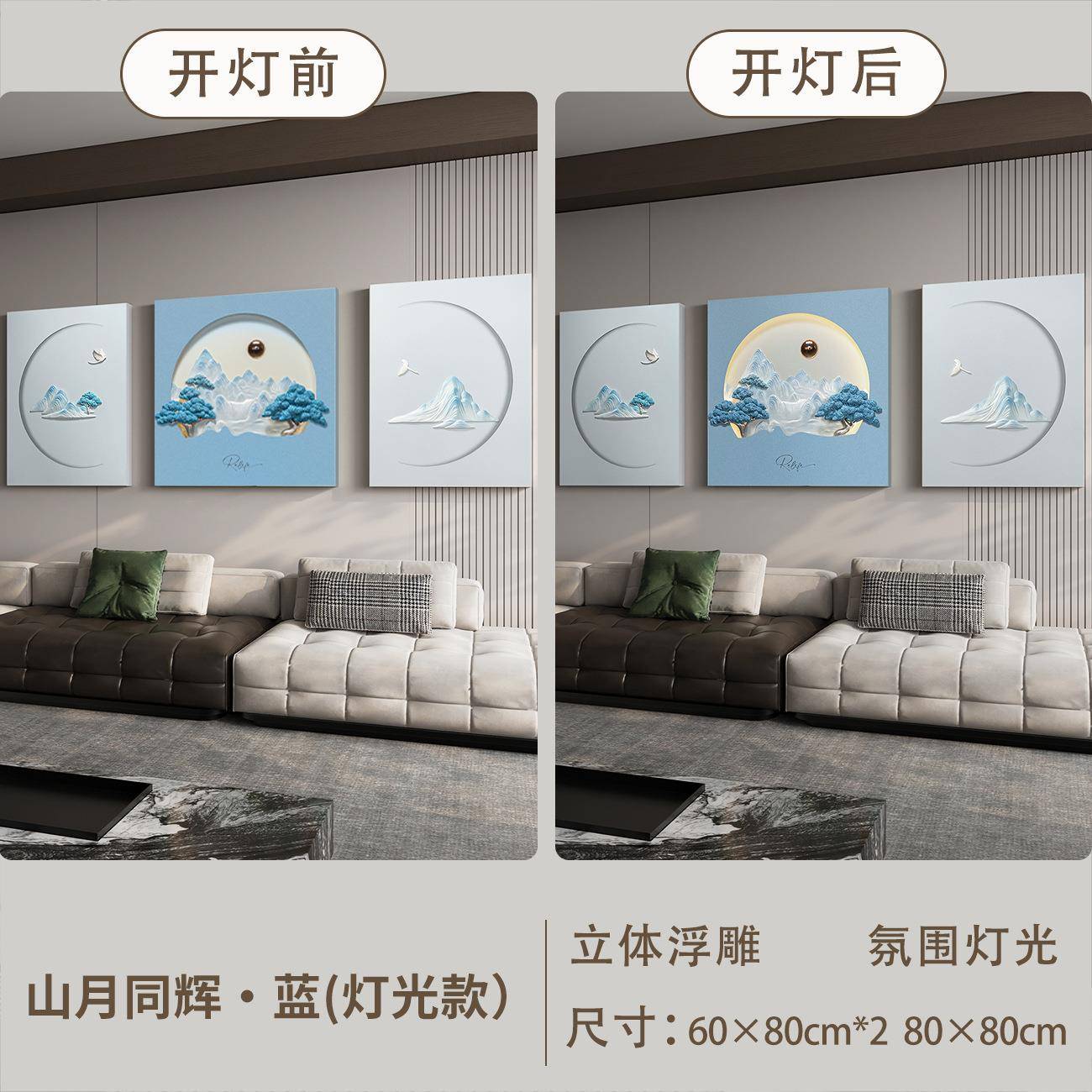 福雕家饰立体浮雕沙发背景精选新款高端带灯挂画装饰画