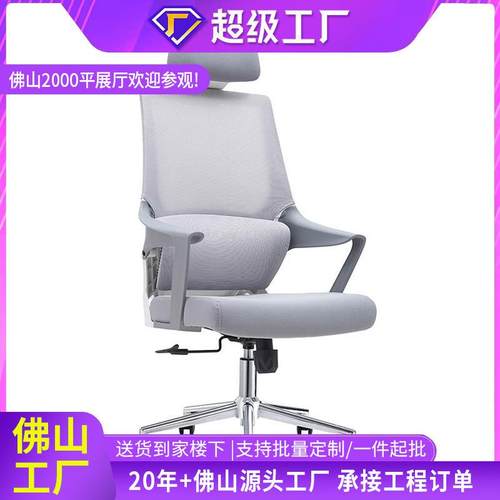人体工学办公椅升降腰靠舒适久坐职员电脑椅会议椅灰色公司行政椅