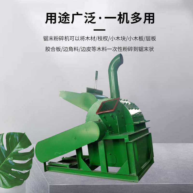 全自动树木秸秆粉碎机沙克龙木板锯末机移动双料口竹子锯末粉碎机,电子元器件市场,其它元器件,淘宝优惠券,粉丝福利购,淘宝优惠卷