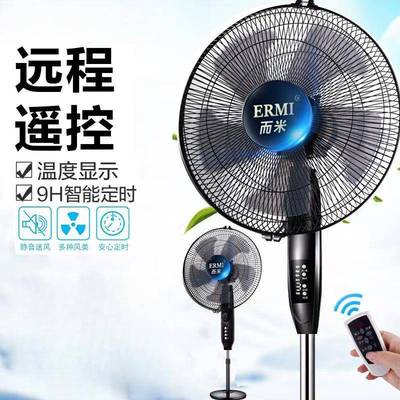 电风扇落地扇家用大风力静音台式摇头机械立式遥控定时卧室扇宿舍
