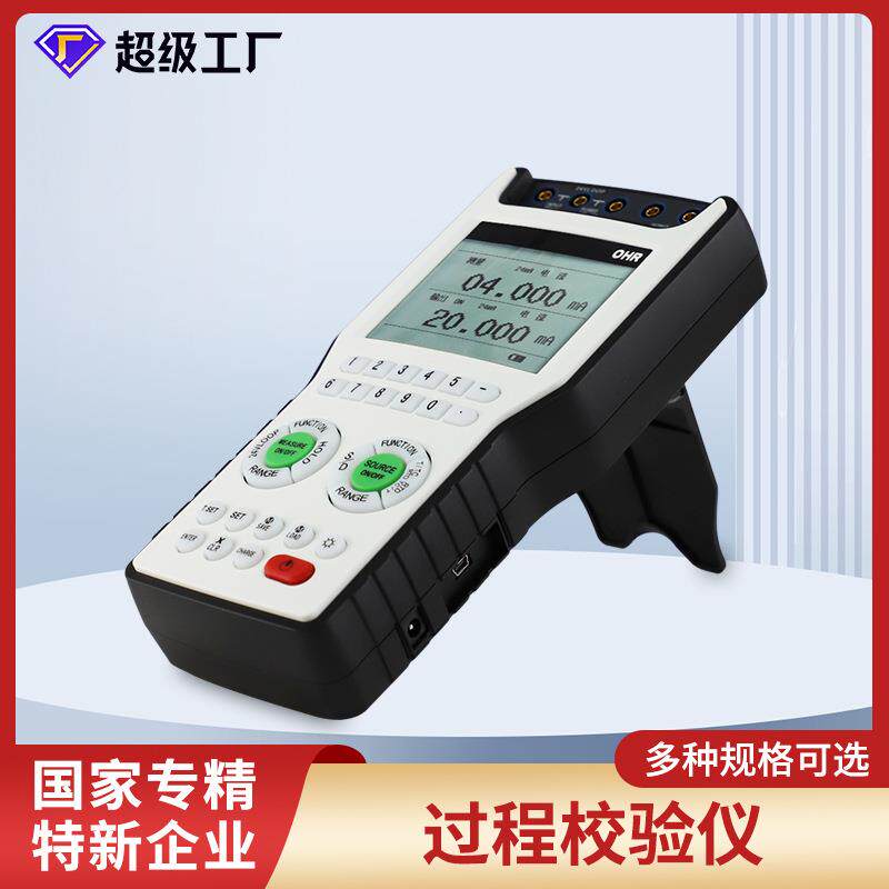 虹润过程校验仪手持式智能信号源脉冲频率电流电压校准测量检测表