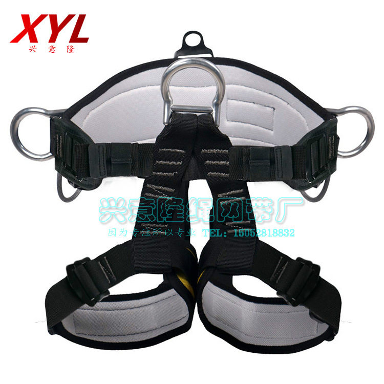 XYL/兴意隆半身式安全带登山攀登护腰护腿安全带坐式安全带坐带