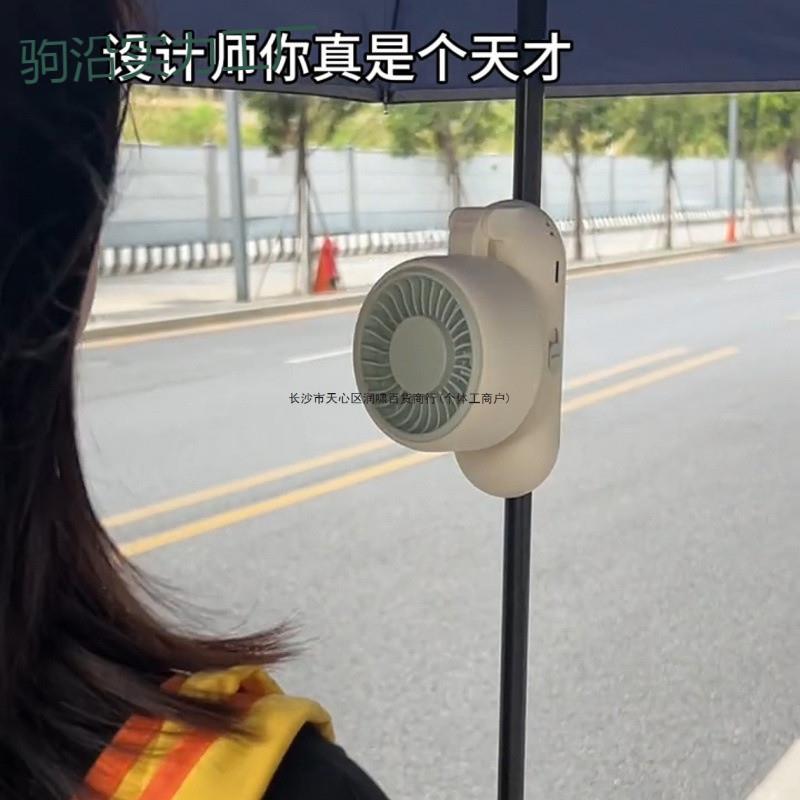 tt挂伞风扇可夹雨伞太阳伞夏季散热手持办公室桌面迷你风扇静音小