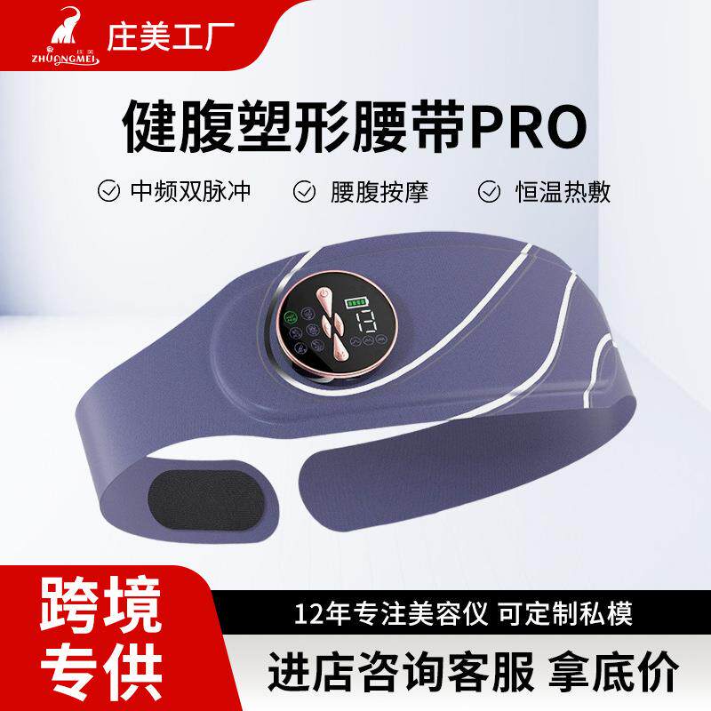 按摩腰带腰部按摩仪器电加热暖腹带EMS微电流按摩腹部脉冲按摩仪