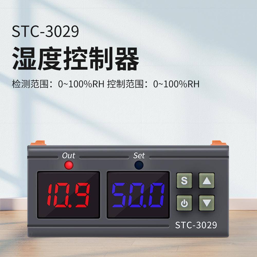 STC-3029土壤湿度控制器220V土壤湿度酸碱度土壤ph水养分探监测定