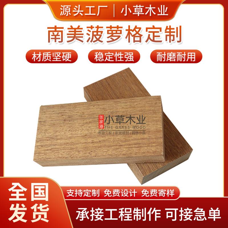 南美菠萝格地板户外栈道防腐木露台防水防腐实木板室外阳台木地板
