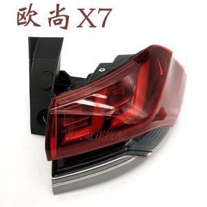 适用长安欧尚X7后尾灯组合后灯总成