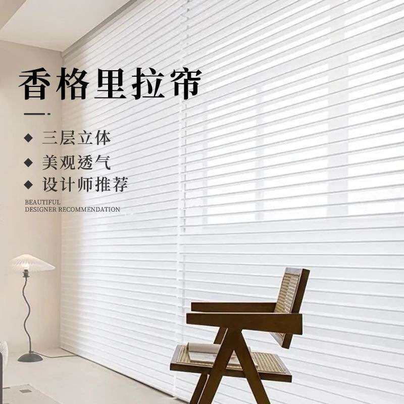 智能语音香格里拉帘百叶窗帘全遮光柔纱窗帘双层不透智能日夜窗帘