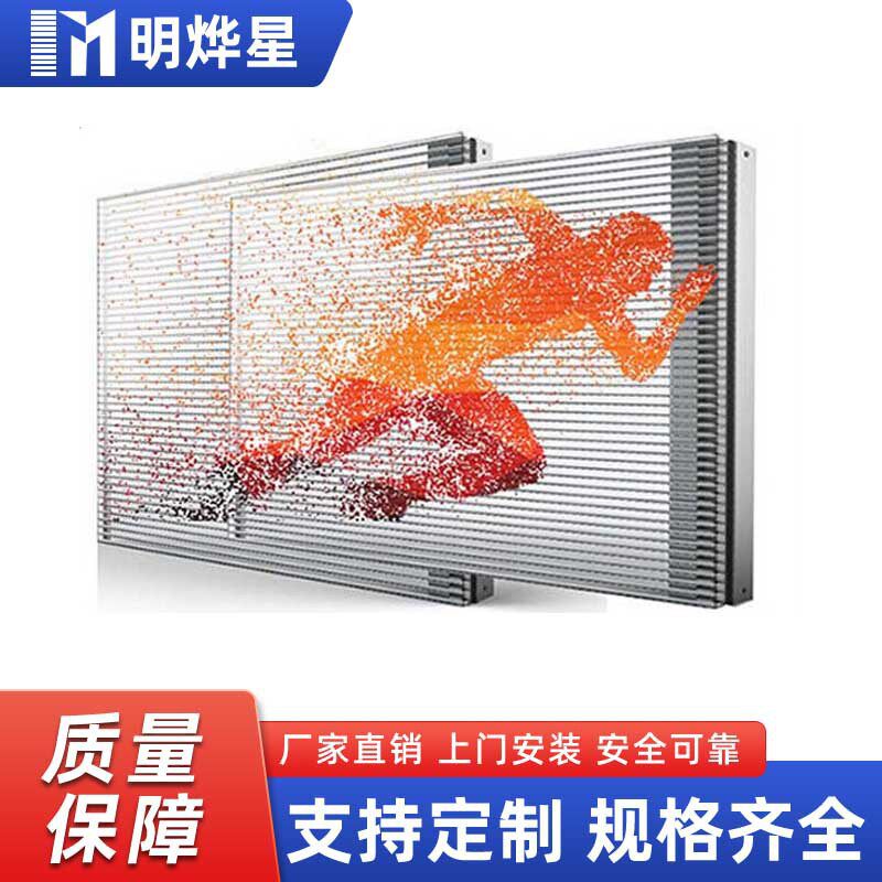 透明led显示屏商场橱窗玻璃贴膜屏LED全息广告屏格栅电子屏大屏幕