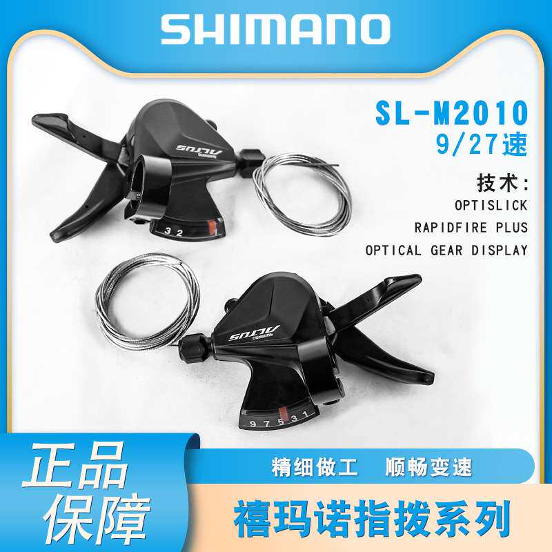 小套件 9速山地车变速指拨 前拨 变速器 9速 27速 左3