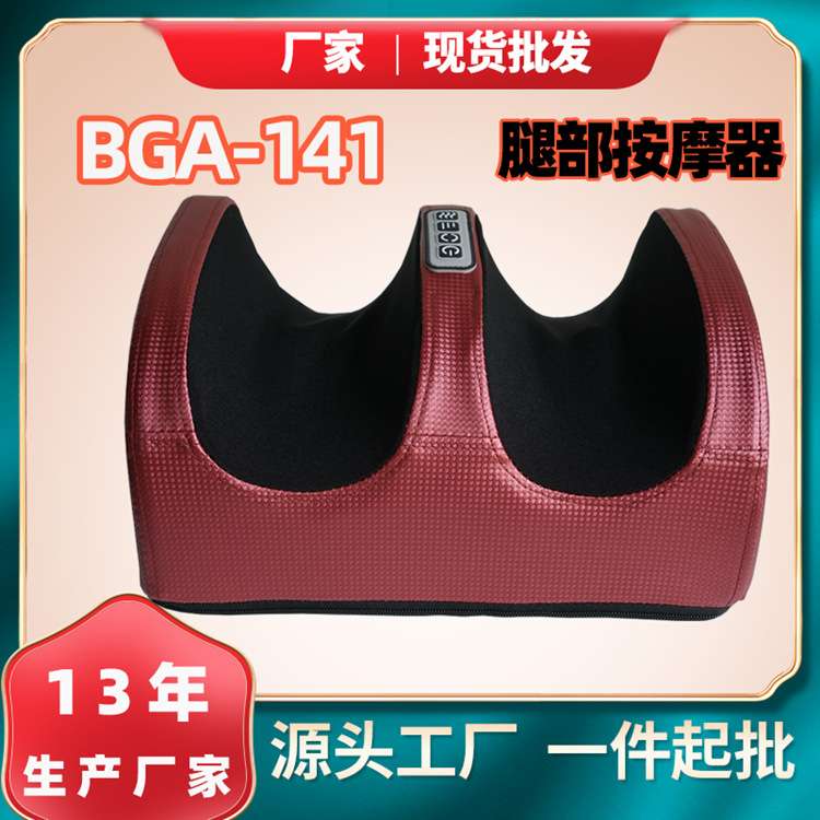 膝盖按摩仪电热护膝博观膝关节热敷震动气囊气压腿部保暖按摩器
