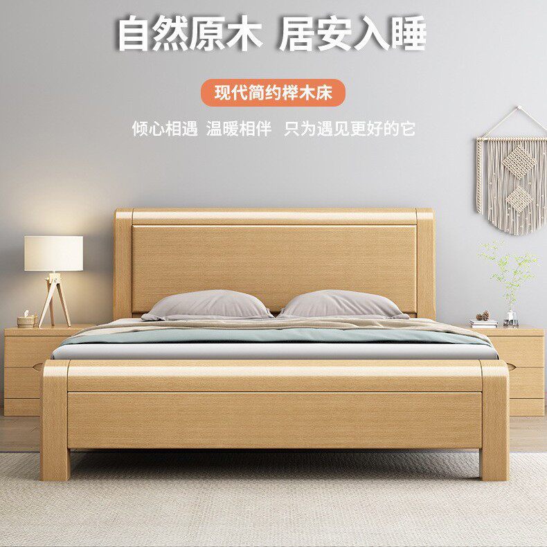 实木床1.5米榉木双人床1.8m现代简约高箱储物结婚床原木大床主卧