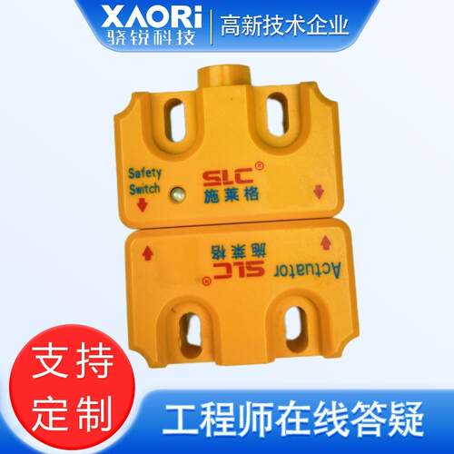 SLC施莱格非接触式磁编码安全开关感应器+执行器TMC1A