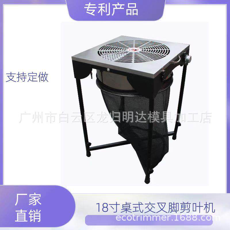 18寸不锈钢面板黑色机身桌式三档可调的花卉植物芽叶修剪机