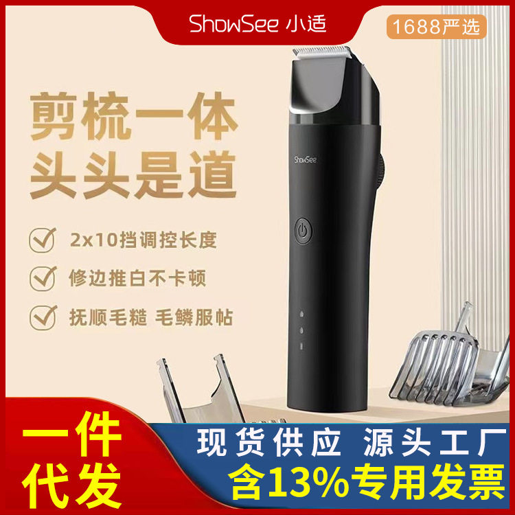 小适理发器电动推剪剃头专用理发店推剪神器家用理发工具C4-BK
