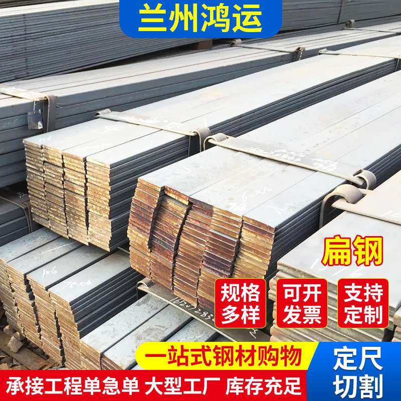 扁钢 现货接地Q235避雷热轧扁钢黑料扁钢热浸镀 锌扁铁可切割,电子元器件市场,其它元器件,淘宝优惠券,粉丝福利购,淘宝优惠卷