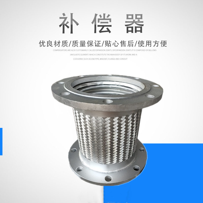 不锈钢金属软管 编织网波纹补偿器 金属软管接头DN20/25