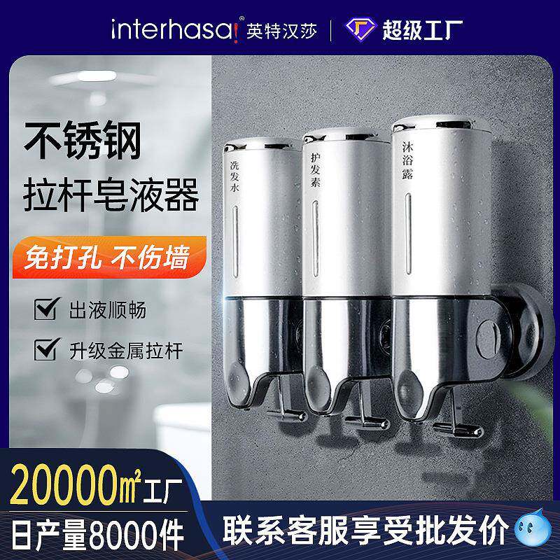 英特汉莎304不锈钢壁挂式酒店手动皂液器卫生间拉杆式给皂器