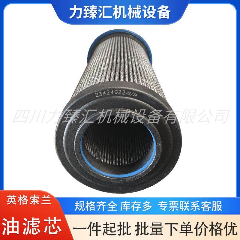 23424922英格索兰油滤 压缩机油过滤器滤芯 IR空压机保养耗材