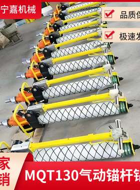 气动锚杆钻机MQT-120锚杆钻机巷道用MQT-130/3.2气动锚杆钻机