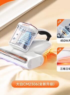 UWANT友望仪床上家用吸尘器紫外大白CM2306