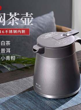 万象焖茶壶煮茶焖泡壶316不锈钢水瓶保温壶白茶办公室带手柄茶壶