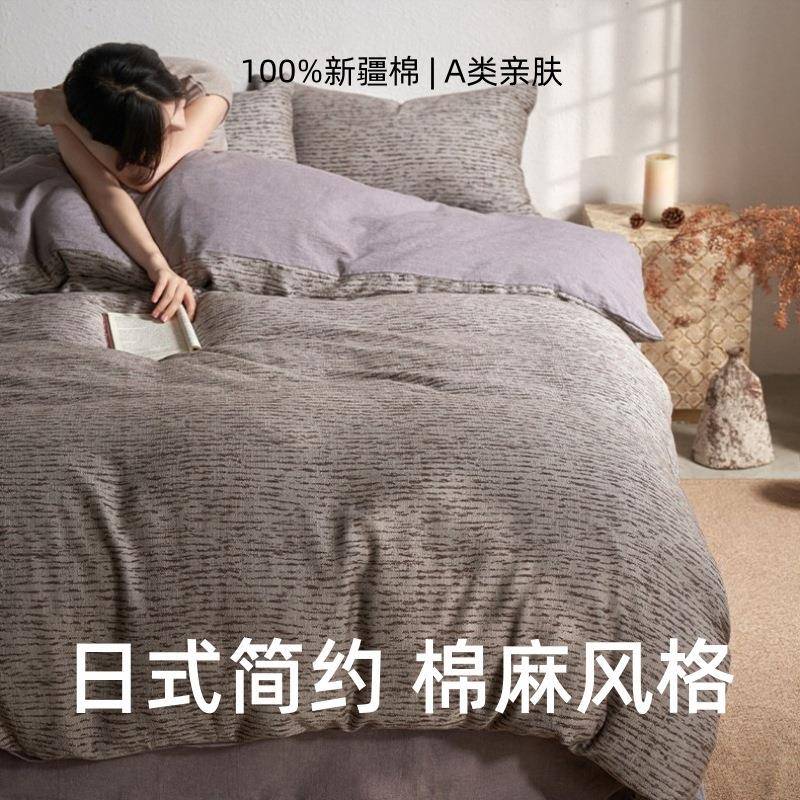 垞寂风民宿100全棉纯棉四件套水洗棉色织提花床笠被套床上用品