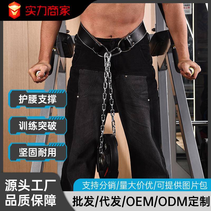 新款VALEO带健身负重腰带健身房引体向上训练杠铃片铁链挂片双杠