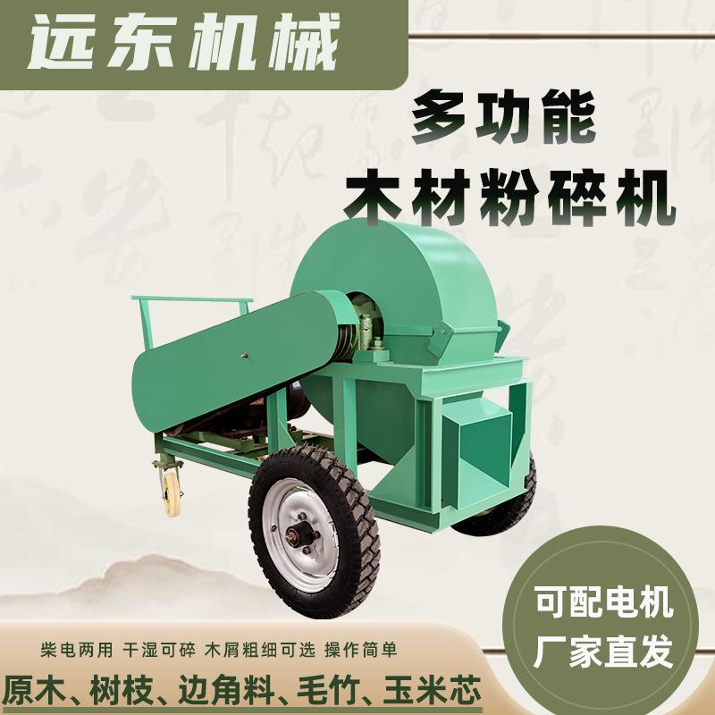 700木枝粉碎机移动式木材食用菌粉碎机小型家用途木材锯末粉碎机
