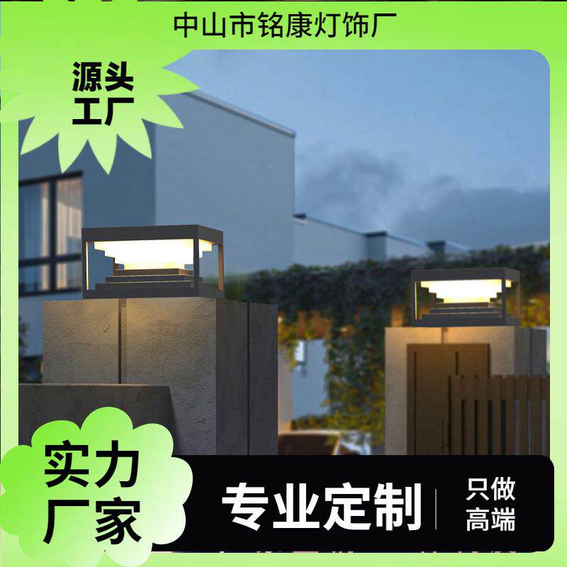 户外灯防水柱子灯庭院灯室外围墙别墅柱灯方形门垛灯太阳能柱头灯