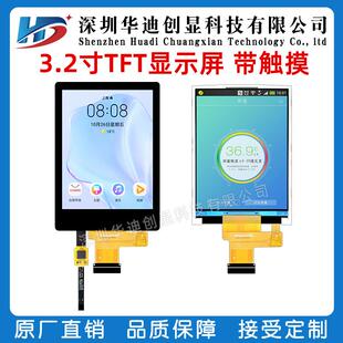 3.2寸tft液晶显示屏LCD ST7789 240x320 MCU插接30PIN电容触摸屏