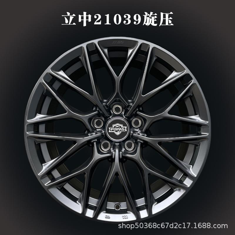 17寸立中汽车旋压轮毂改装铝合金轮毂款式多现货供应Wheelrim hub