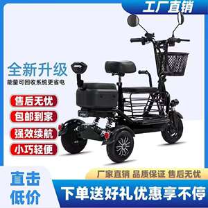 八重减震电动三车小型成人接送孩子亲子休闲家用老年代步车折叠车