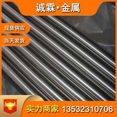 Monel400蒙乃尔合金棒no4400铜镍合金棒 MONEL400铜镍合金板