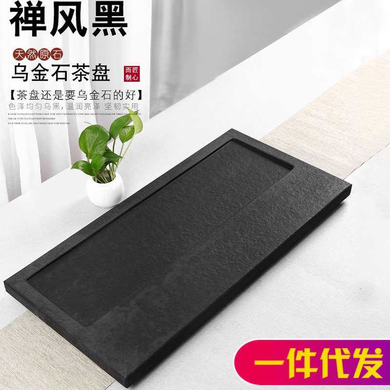 乌金石茶盘天然家用简约原石茶具茶台排水干泡台茶海厂家,电子元器件市场,其它元器件,淘宝优惠券,粉丝福利购,淘宝优惠卷