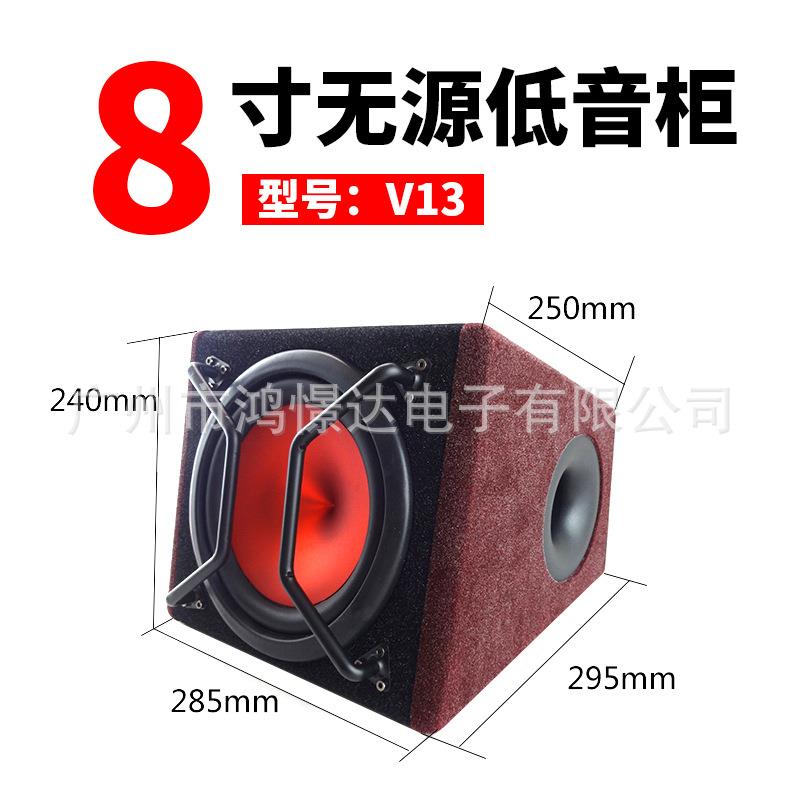 汽车音响喇叭 V13 8寸无源低音柜 8寸木箱低音炮绒毛中纤板