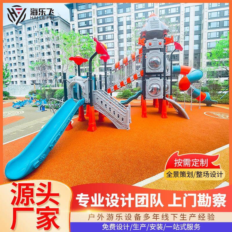 幼儿园室外大型滑梯户外游乐设施塑料旋转滑道小区儿童滑滑梯
