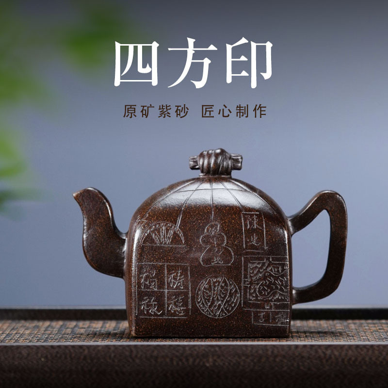 实力派陈老师原矿紫砂老泥料宜兴纯手工四方印玺办公家用茶壶批发
